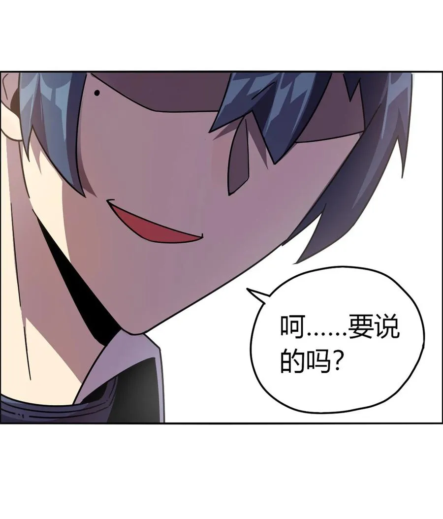 41 砸场子？！ 第24页