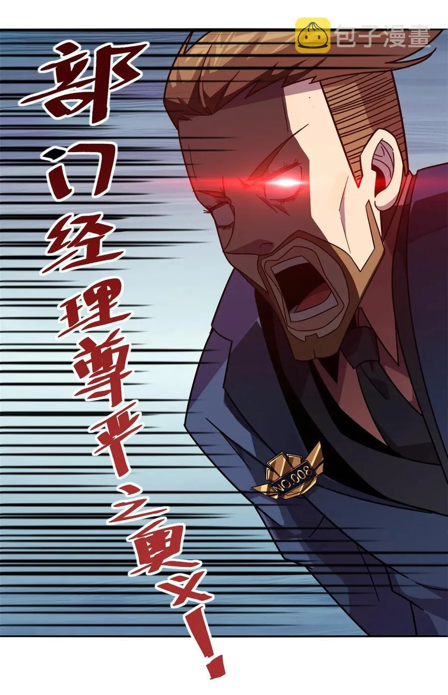 41 砸场子？！ 第36页