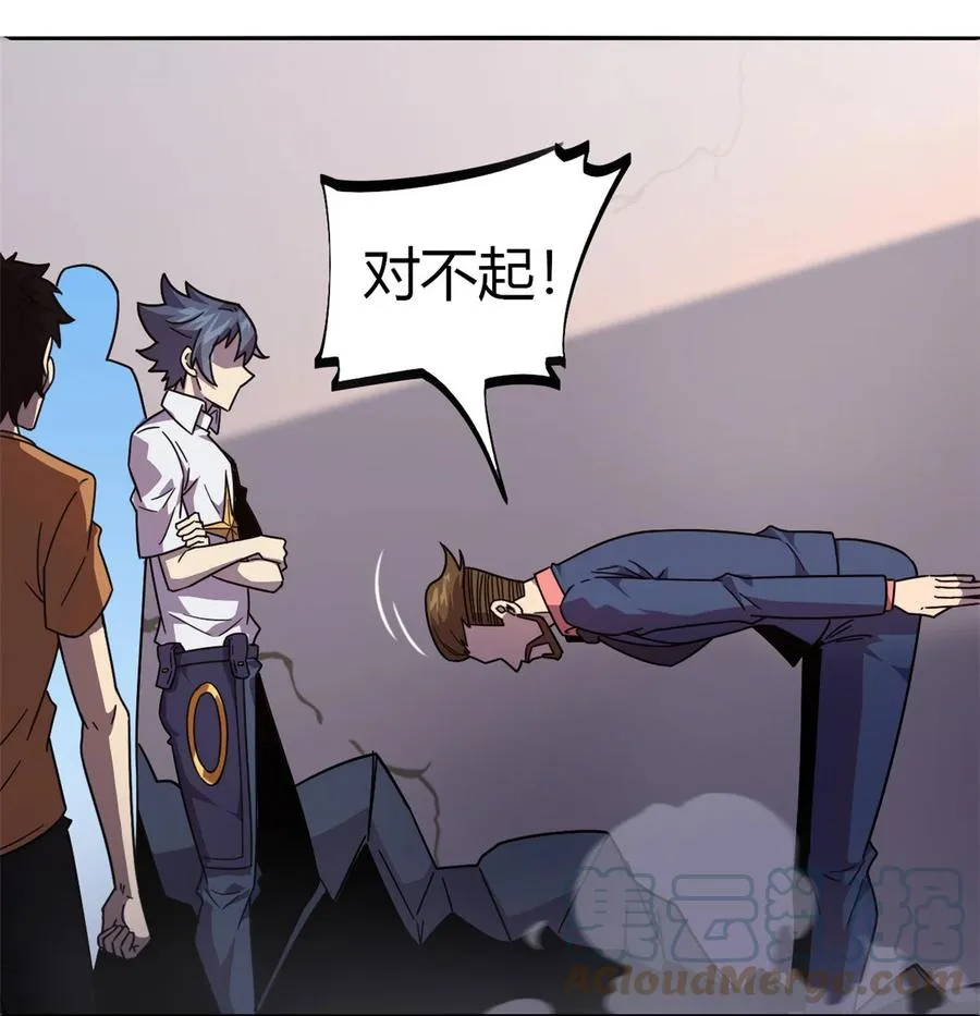 41 砸场子？！ 第37页