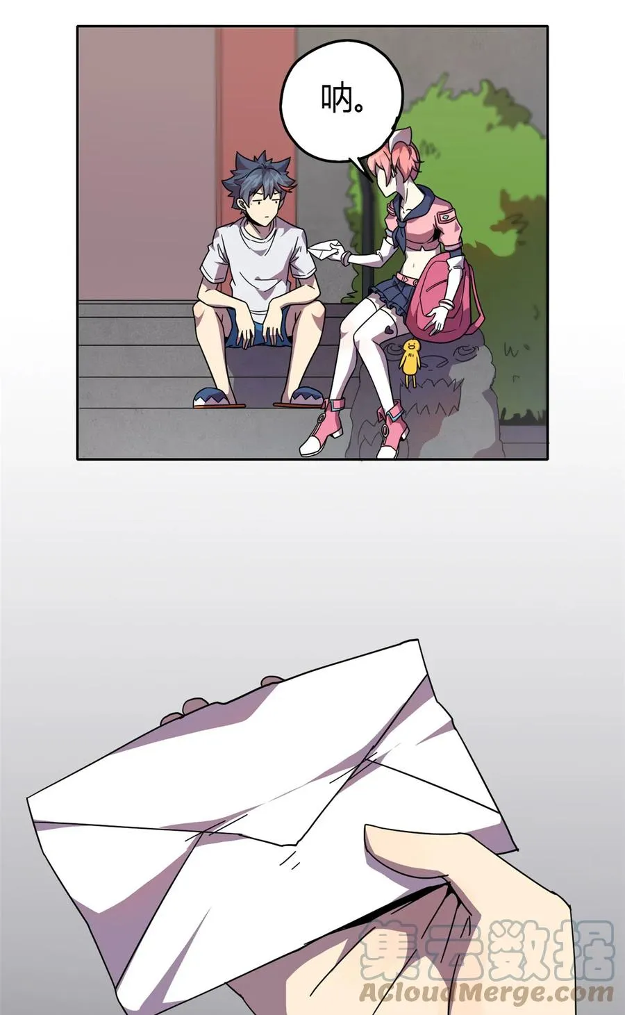43 江月白 第7页