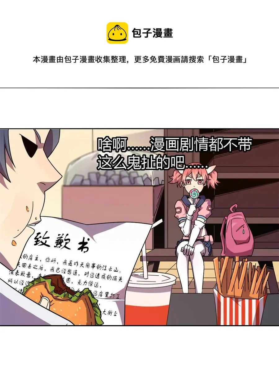 43 江月白 第9页