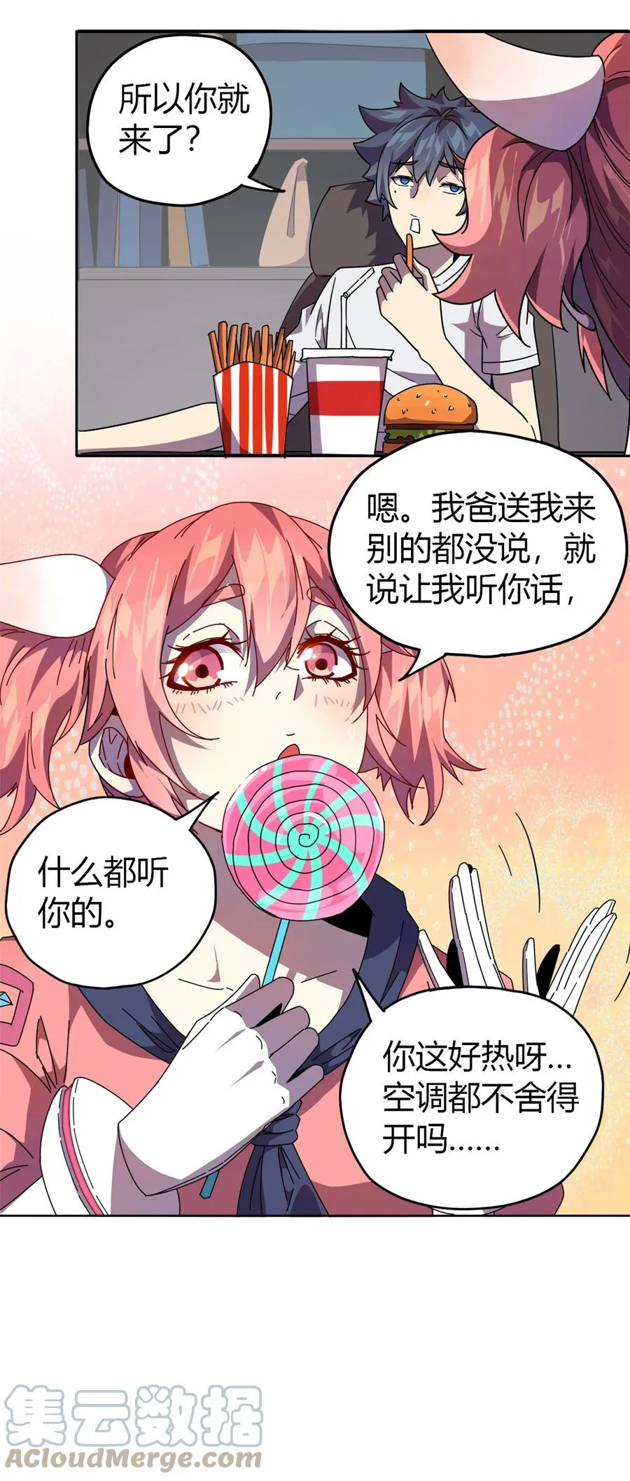 43 江月白 第10页