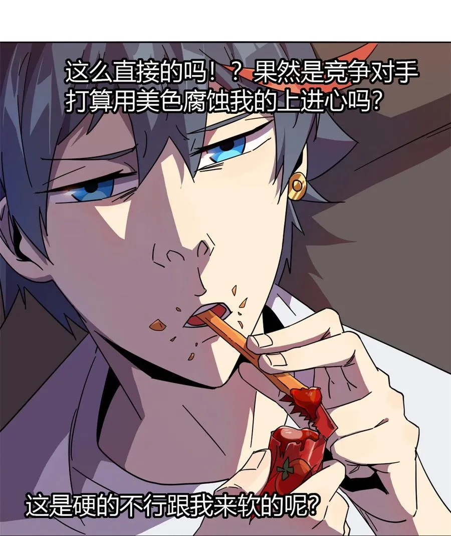 43 江月白 第11页