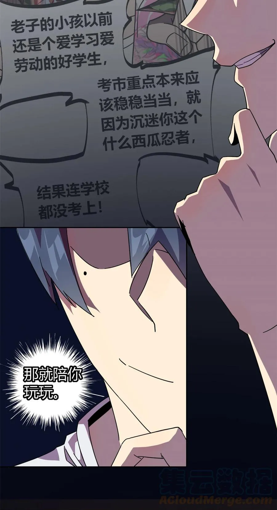 43 江月白 第13页