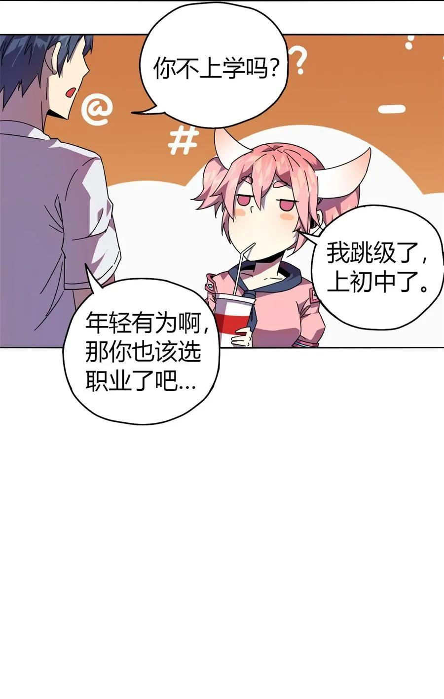 43 江月白 第15页