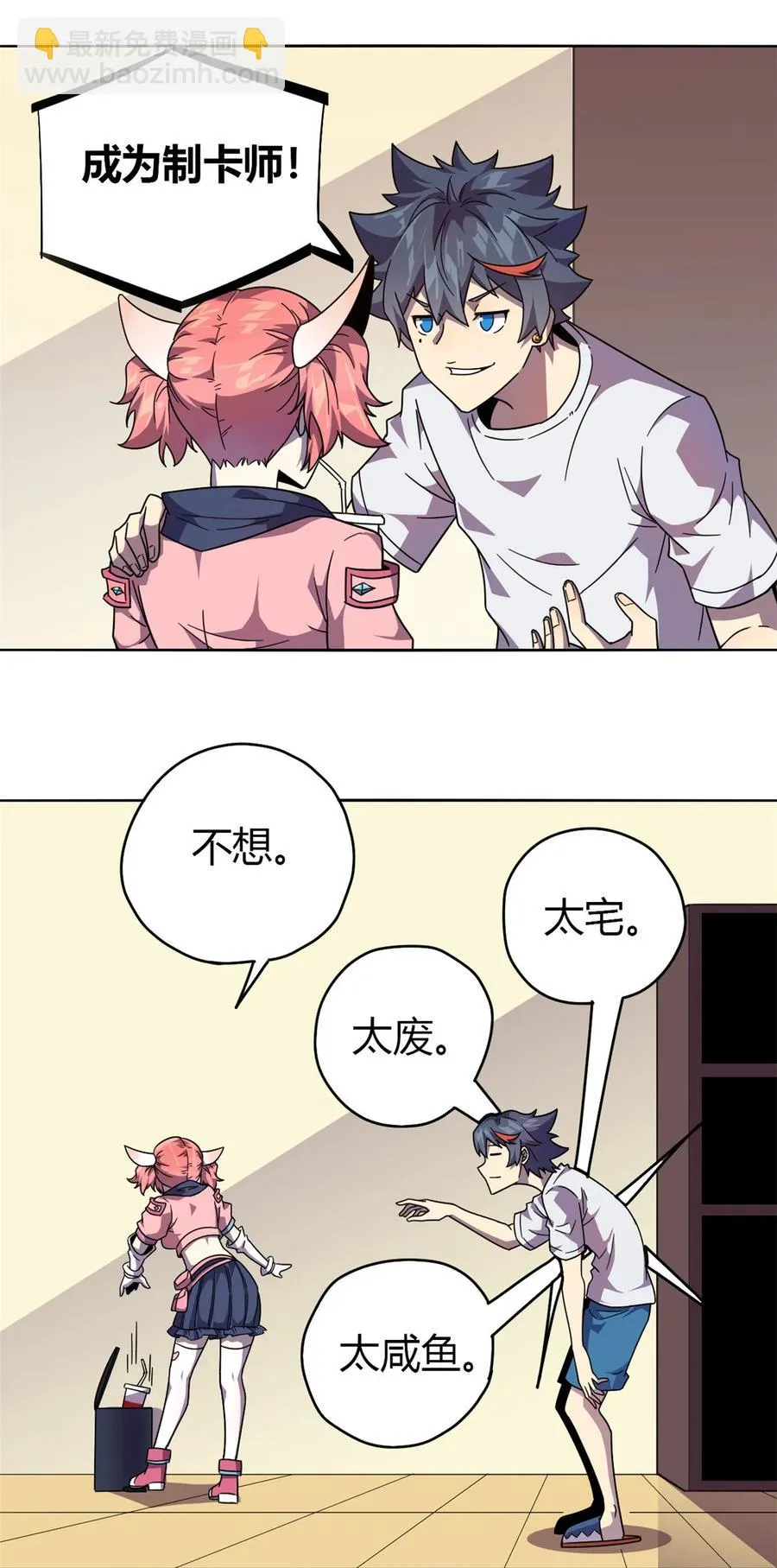 43 江月白 第17页