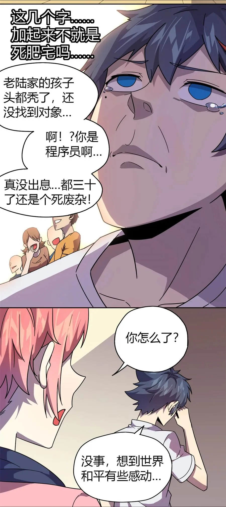 43 江月白 第18页