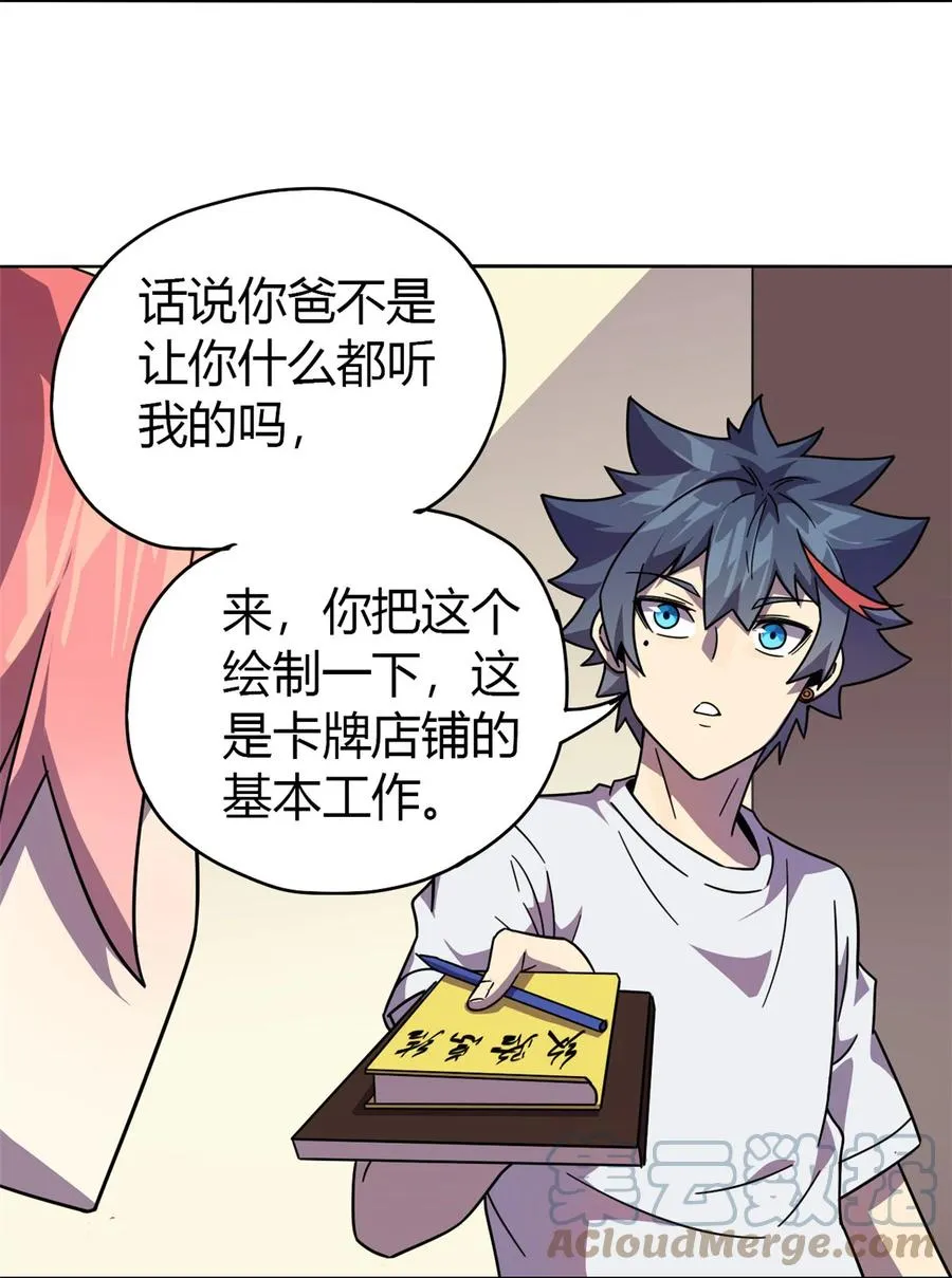 43 江月白 第19页