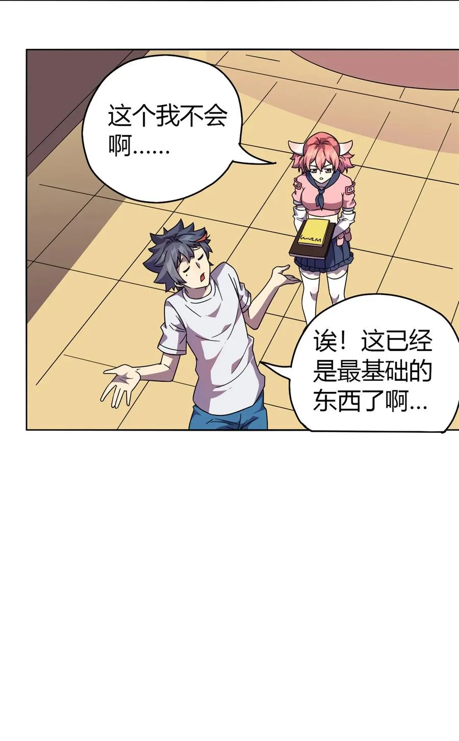 43 江月白 第20页