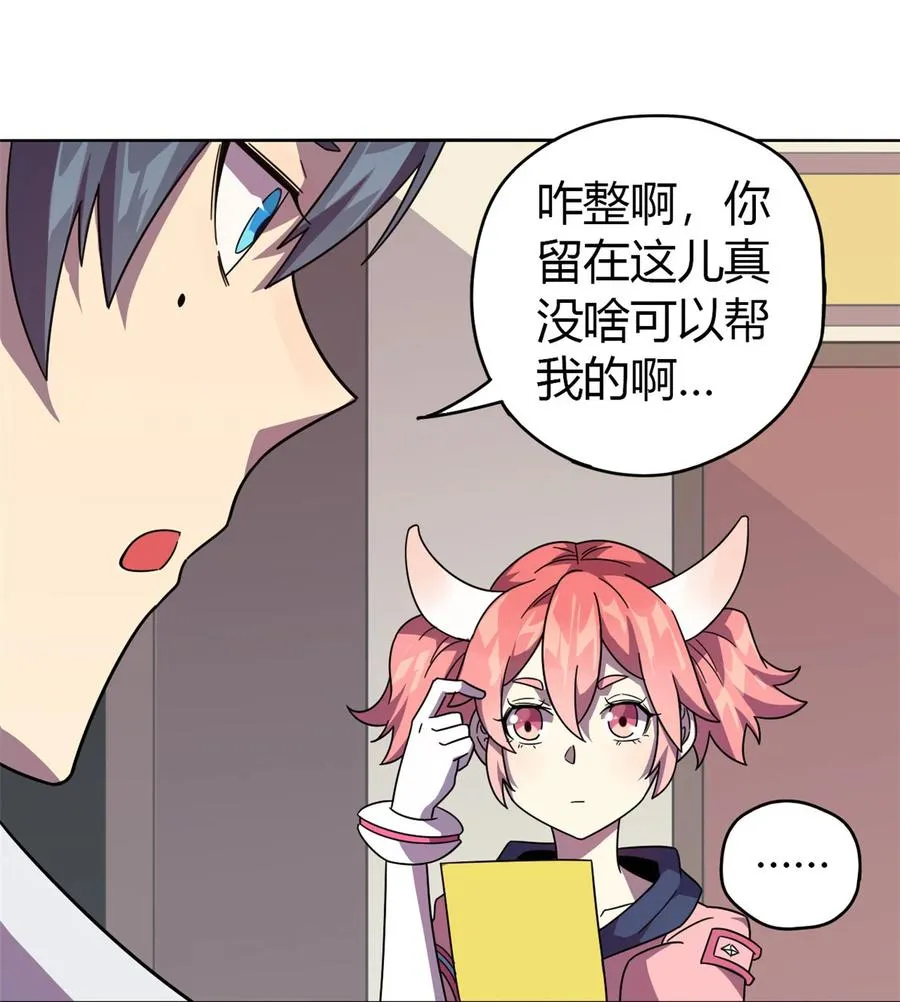 43 江月白 第21页