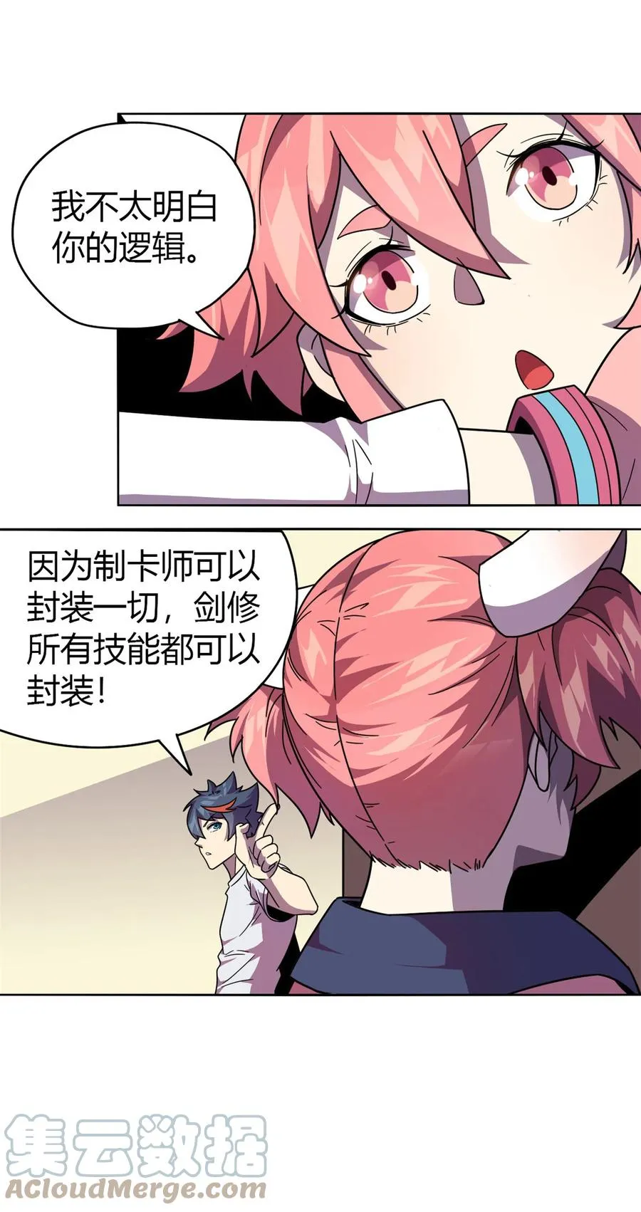 43 江月白 第25页
