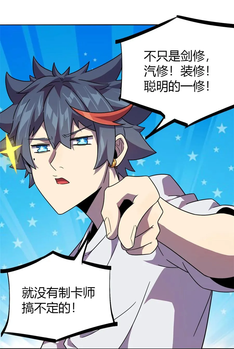 43 江月白 第26页