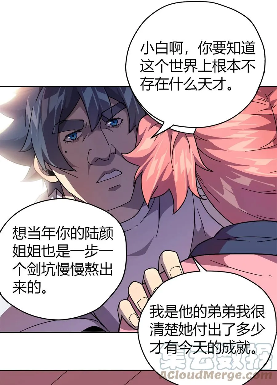 43 江月白 第28页