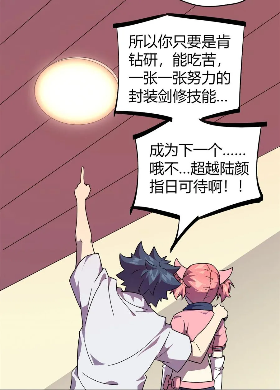43 江月白 第29页