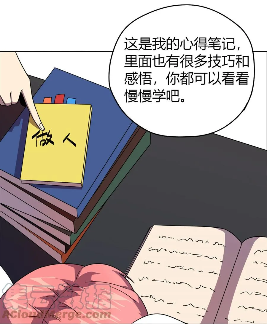 43 江月白 第31页