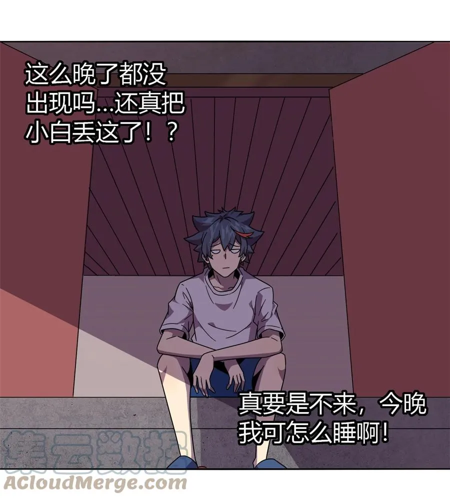 43 江月白 第34页