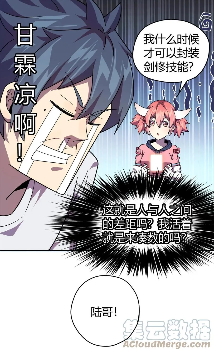 43 江月白 第37页