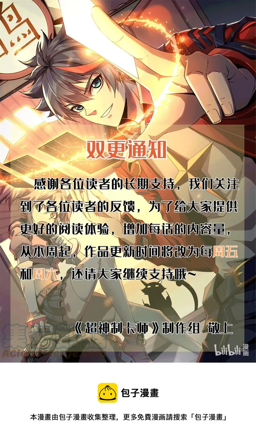 43 江月白 第49页