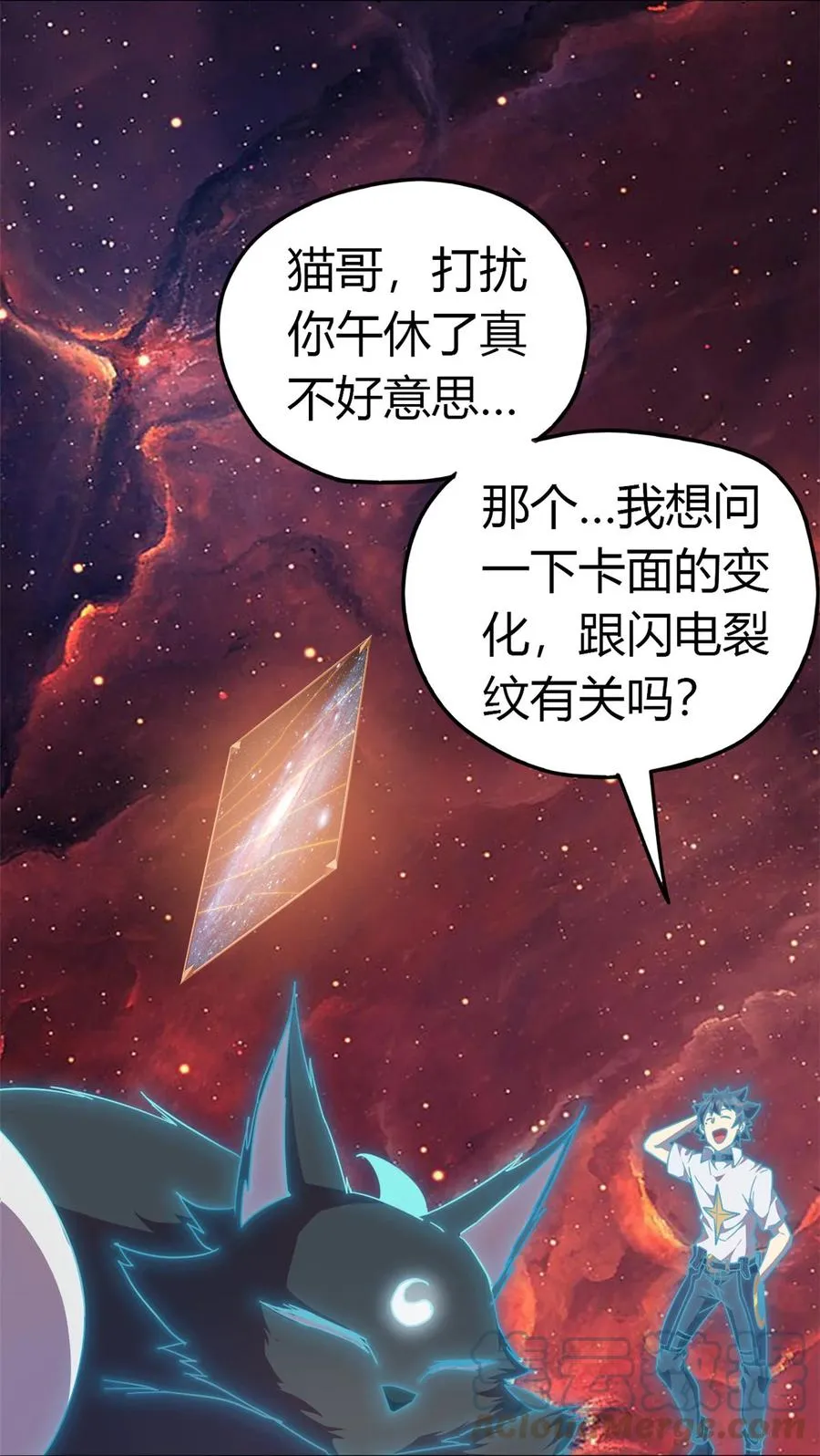 42 拆迁卡 第5页