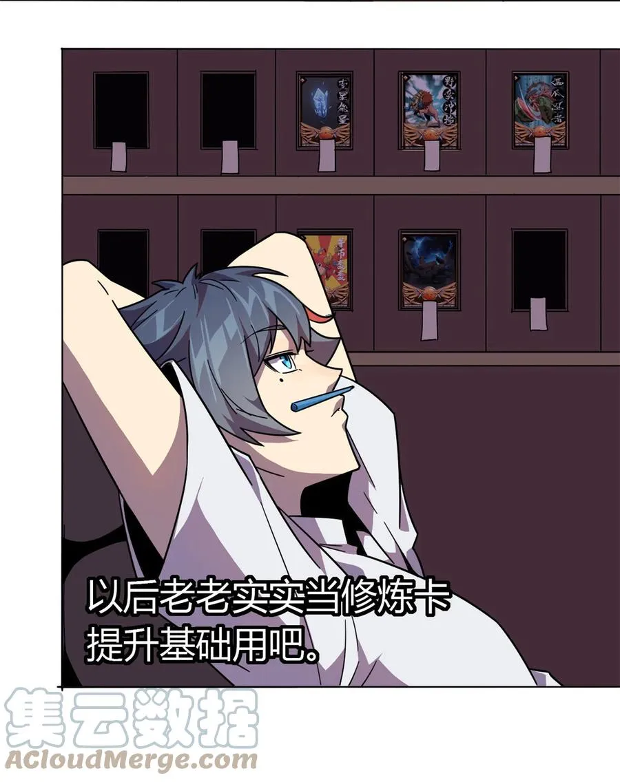 42 拆迁卡 第11页