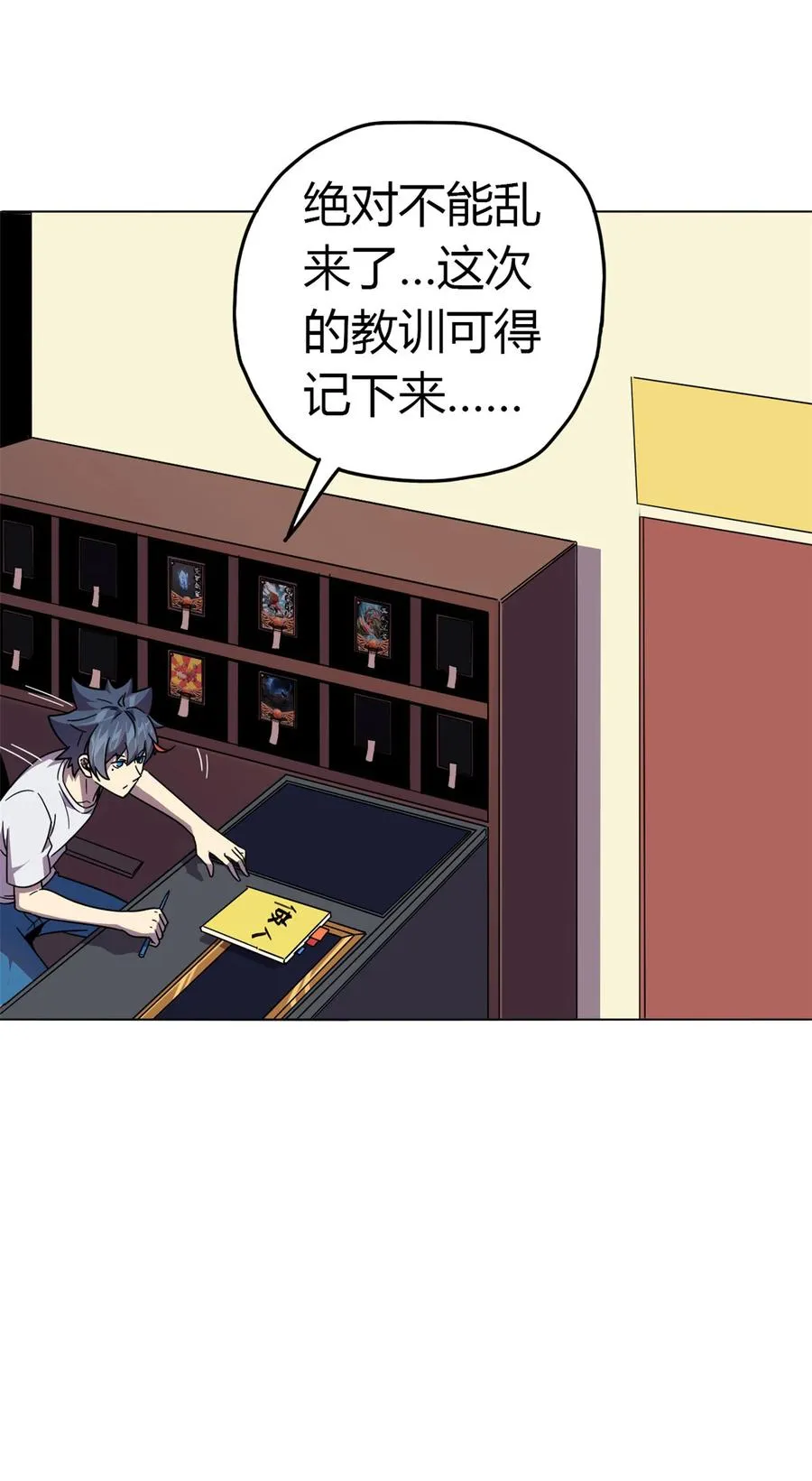 42 拆迁卡 第12页