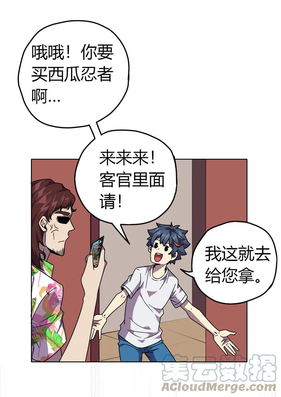 42 拆迁卡 第19页
