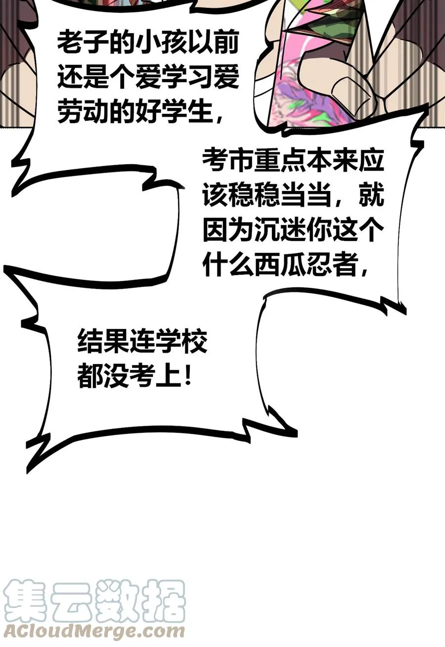 42 拆迁卡 第21页