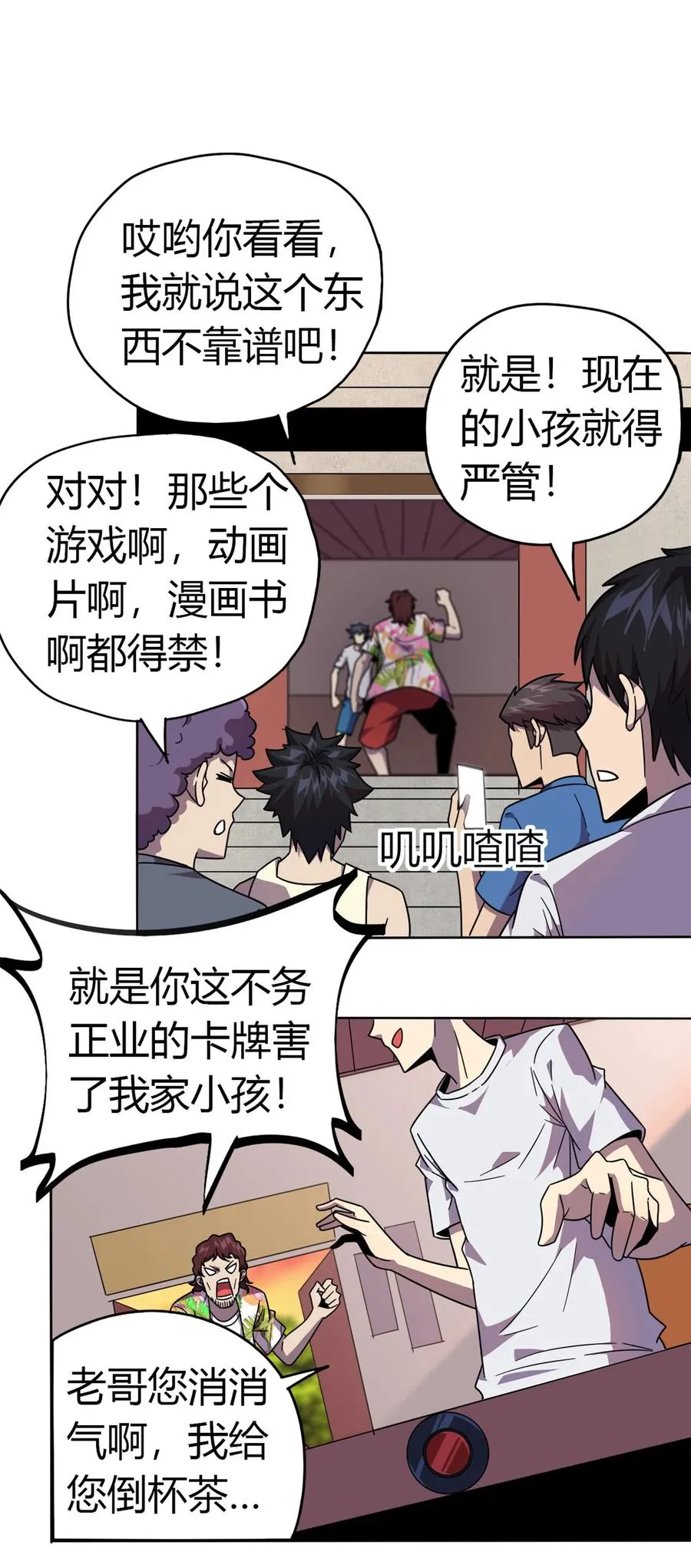 42 拆迁卡 第22页