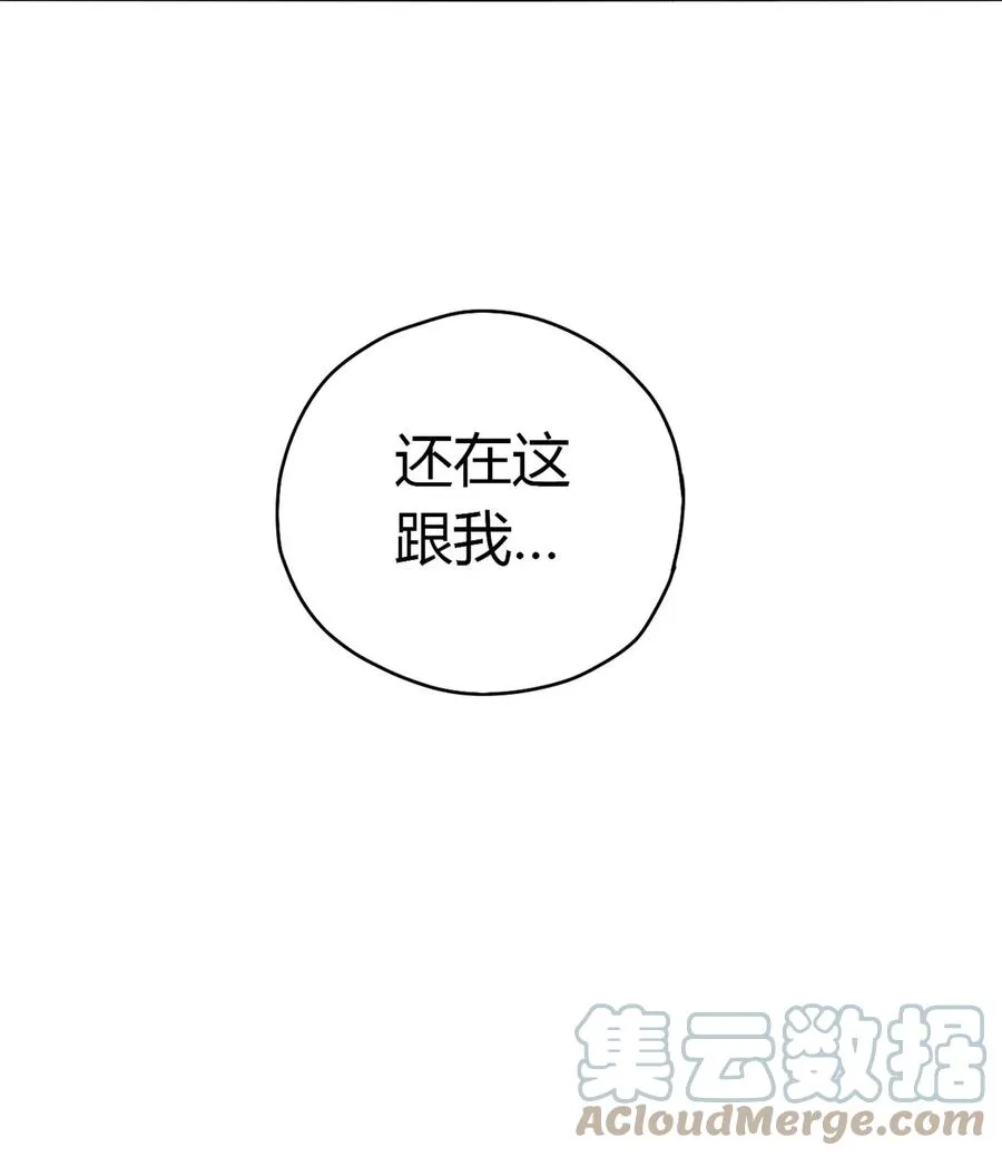 42 拆迁卡 第25页
