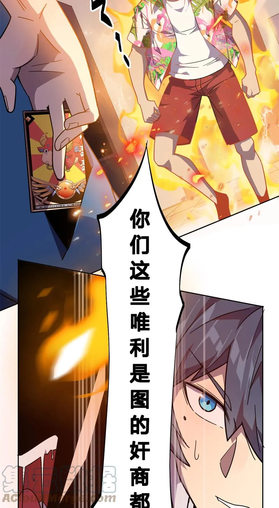 42 拆迁卡 第27页