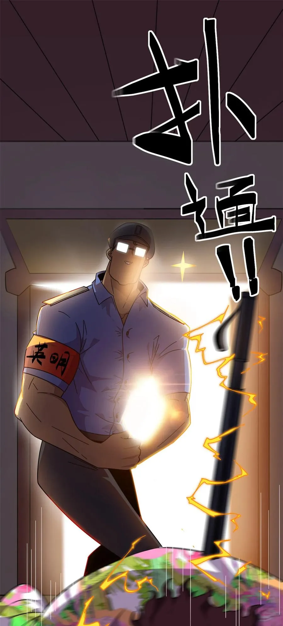 42 拆迁卡 第30页