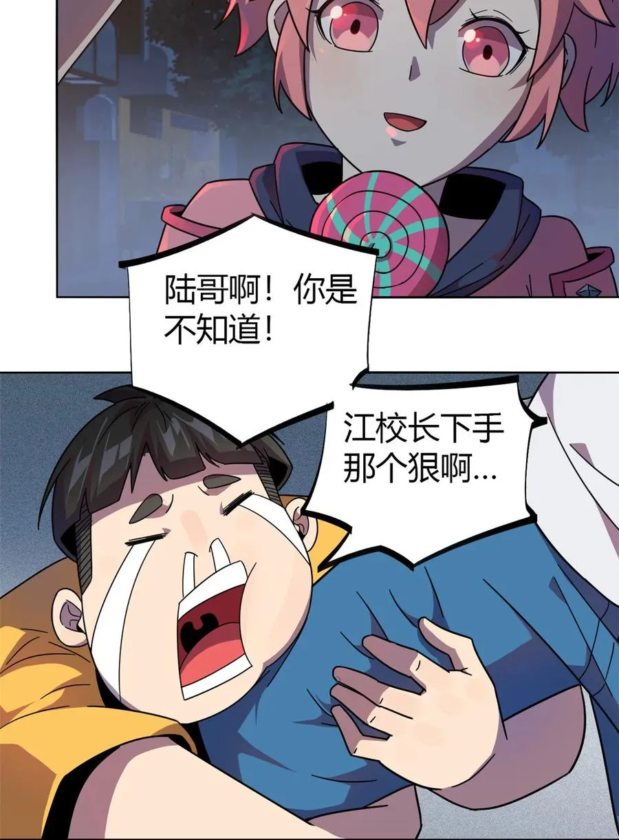 44 师父 第4页