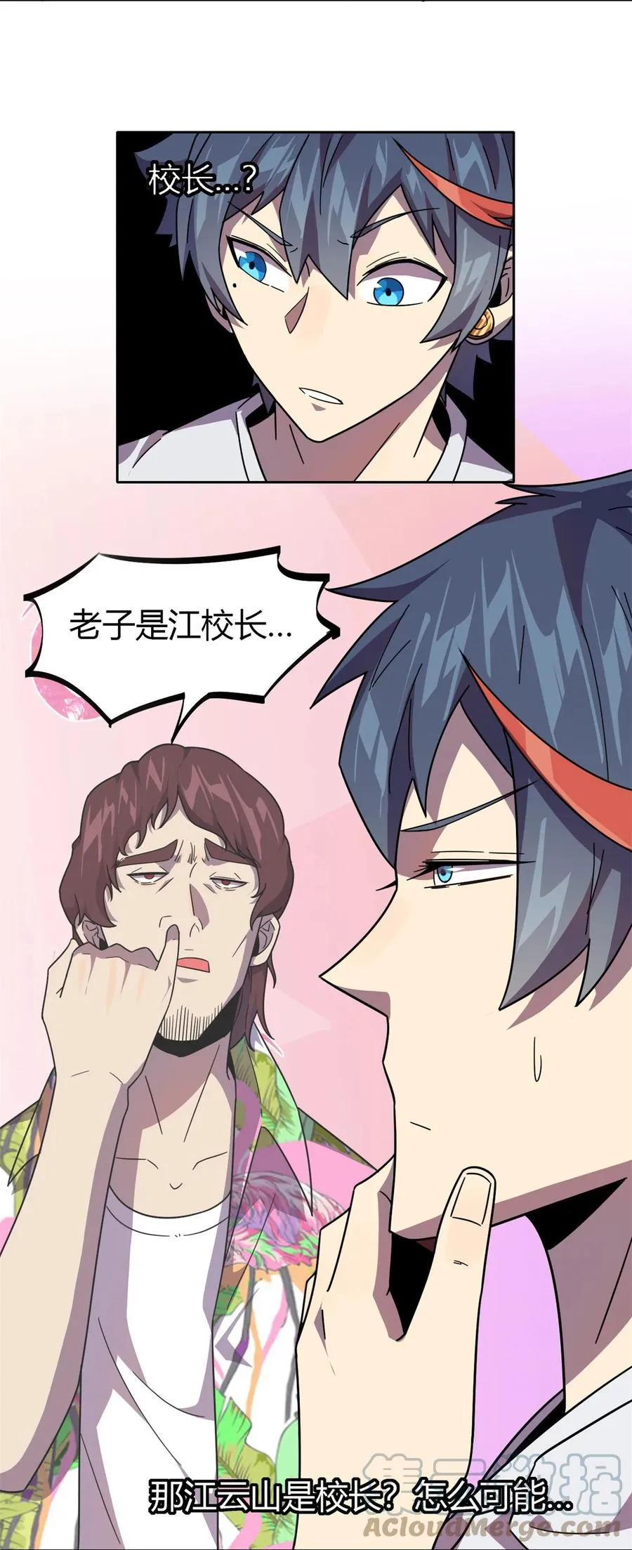 44 师父 第5页