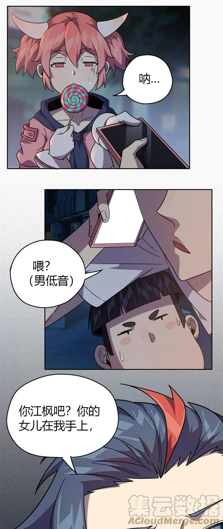 44 师父 第9页