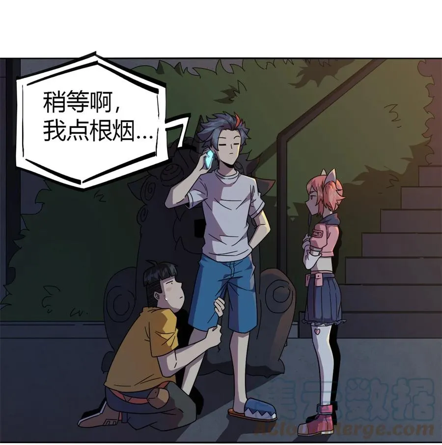 44 师父 第11页