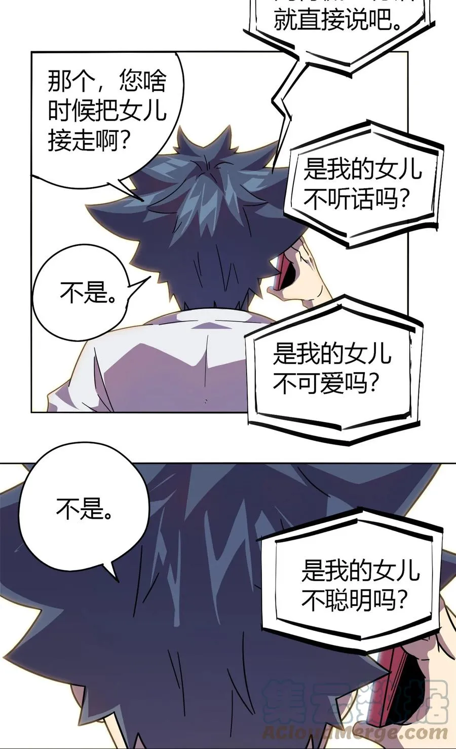 44 师父 第13页