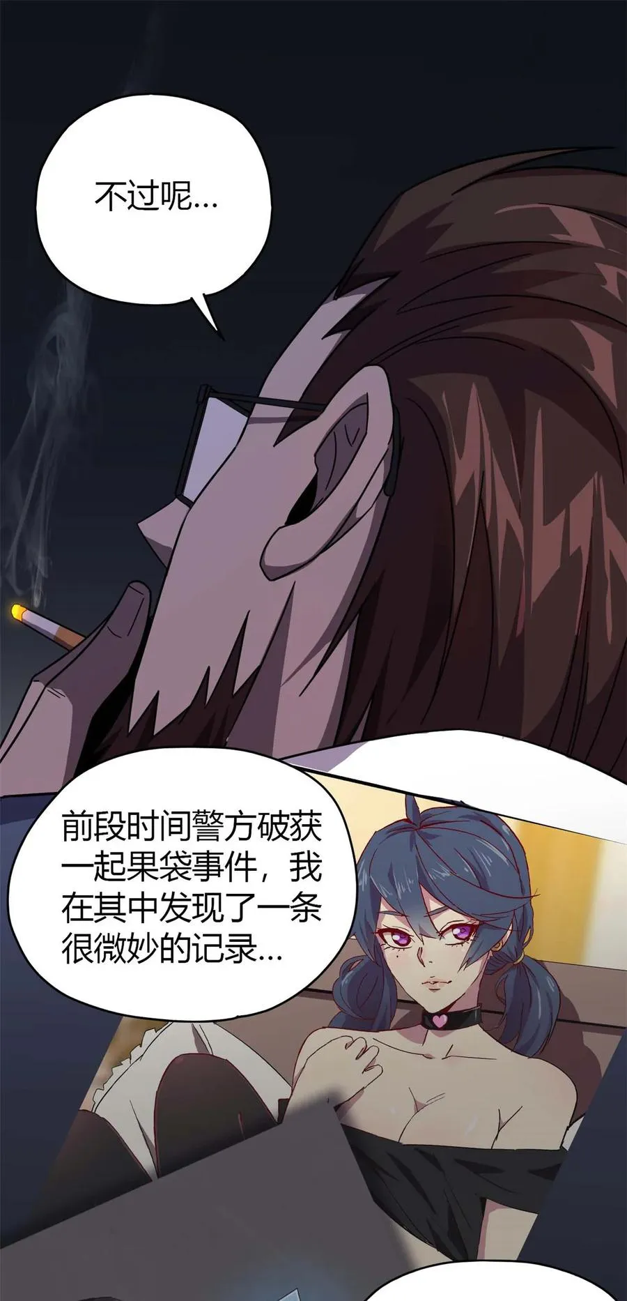 44 师父 第16页