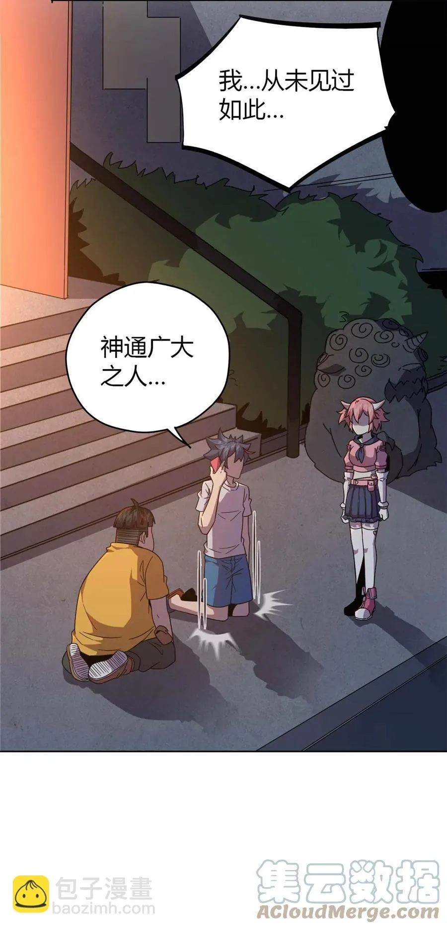 44 师父 第19页