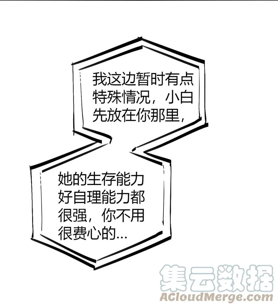 44 师父 第21页