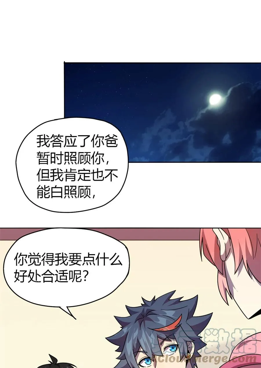 44 师父 第25页