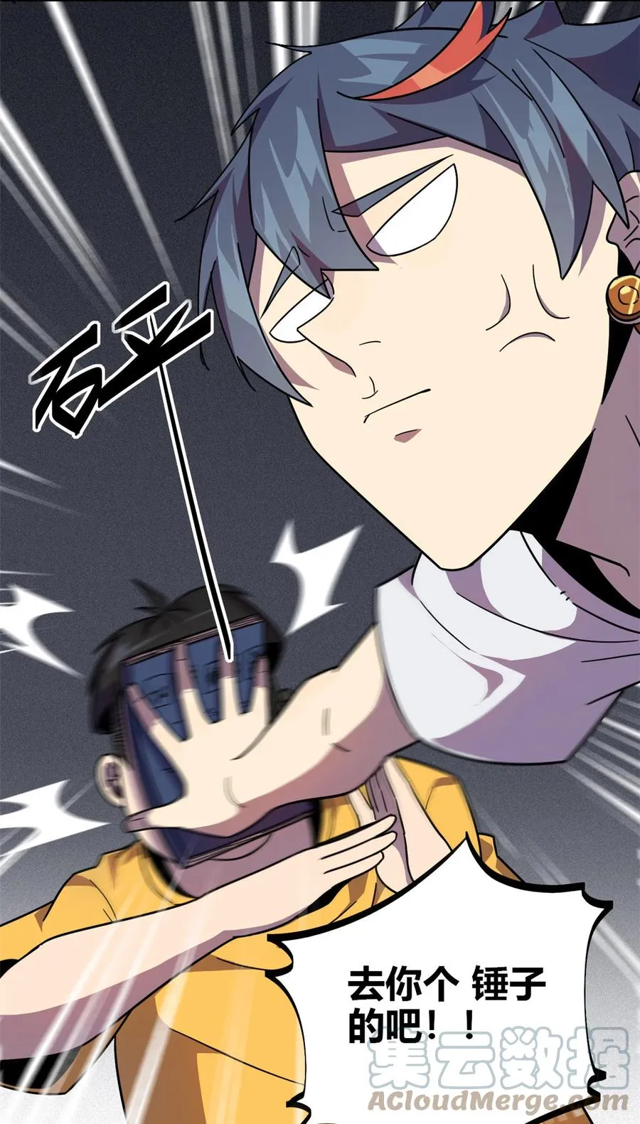 44 师父 第27页