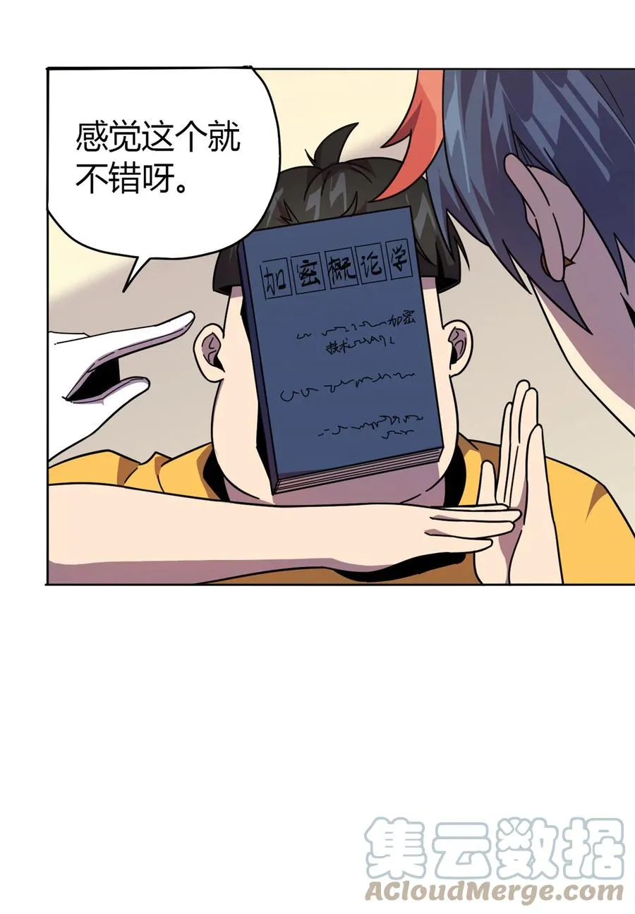 44 师父 第29页