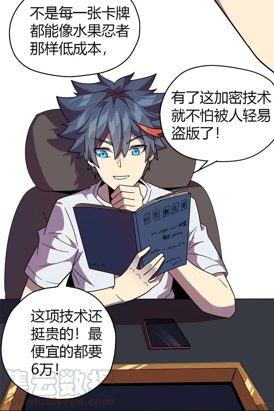 44 师父 第31页