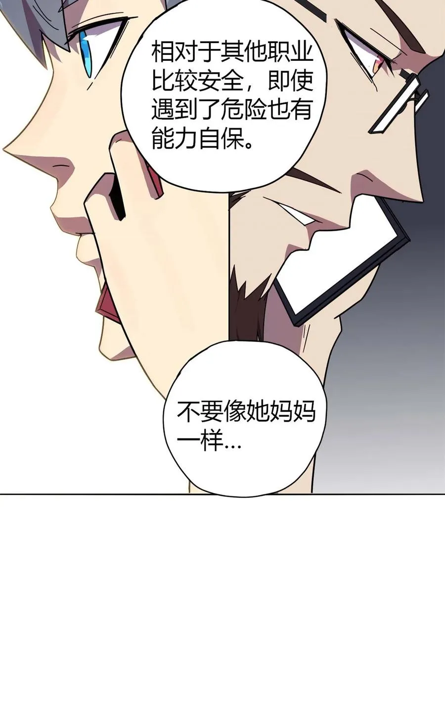 44 师父 第34页