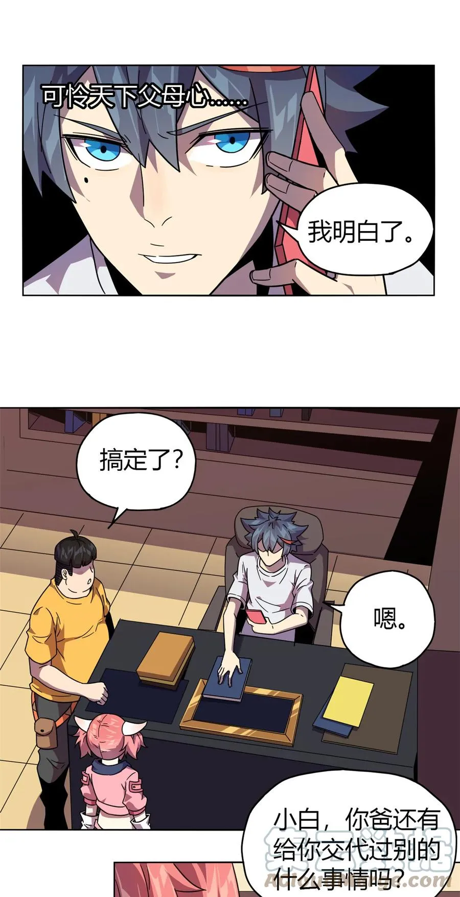 44 师父 第35页
