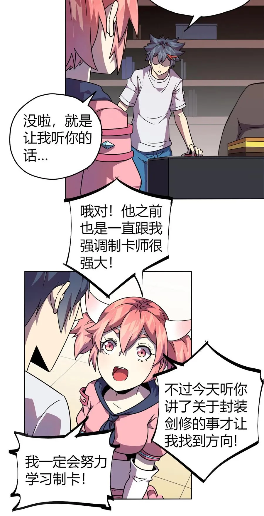 44 师父 第36页