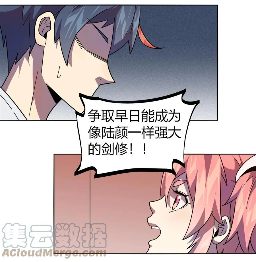 44 师父 第37页