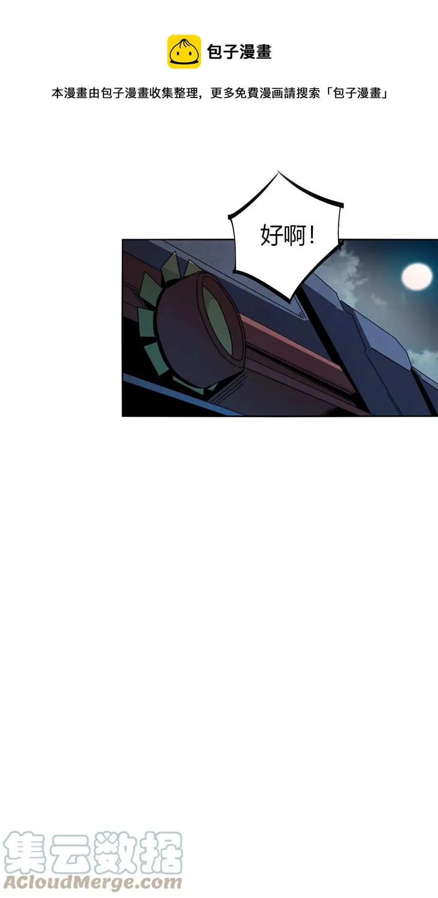 44 师父 第39页