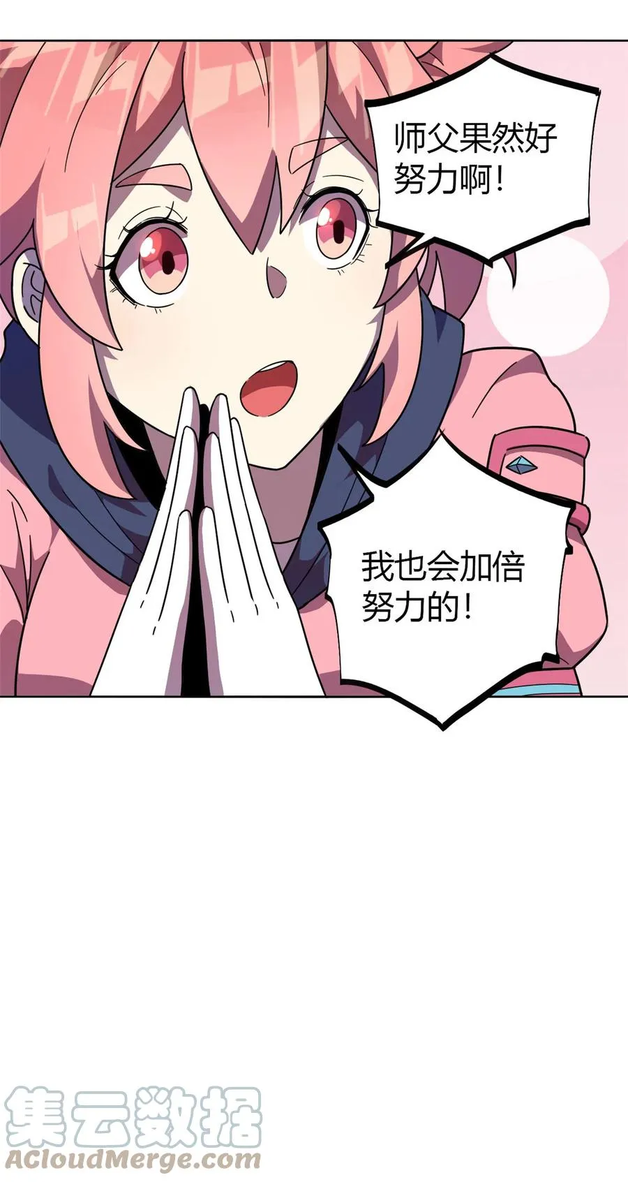 46 鲲卡诞生 第5页