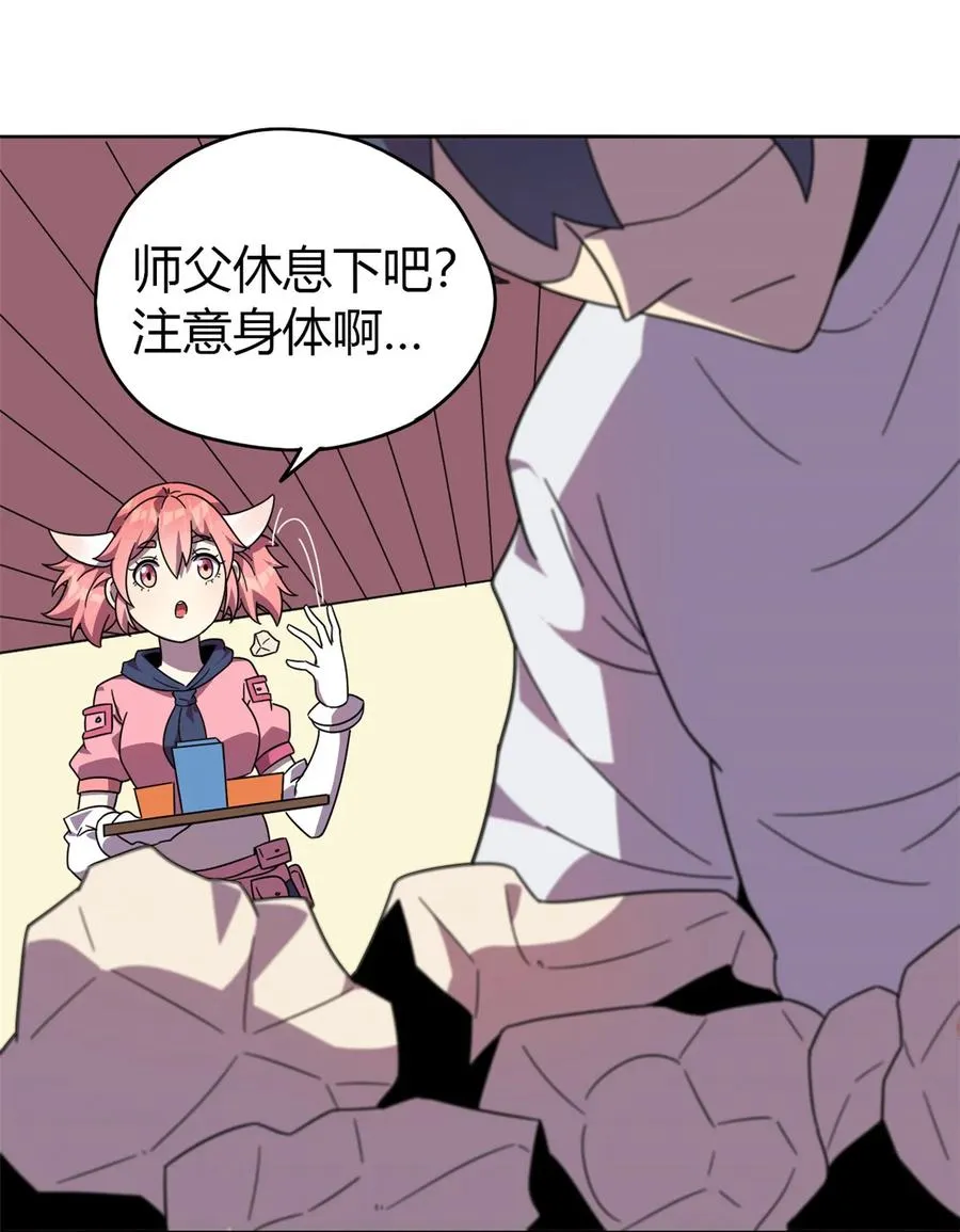 46 鲲卡诞生 第10页